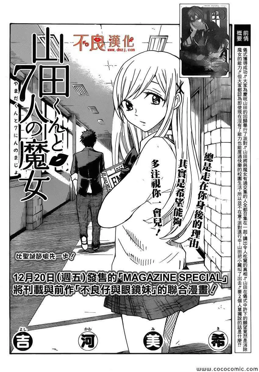 第90话 第2页