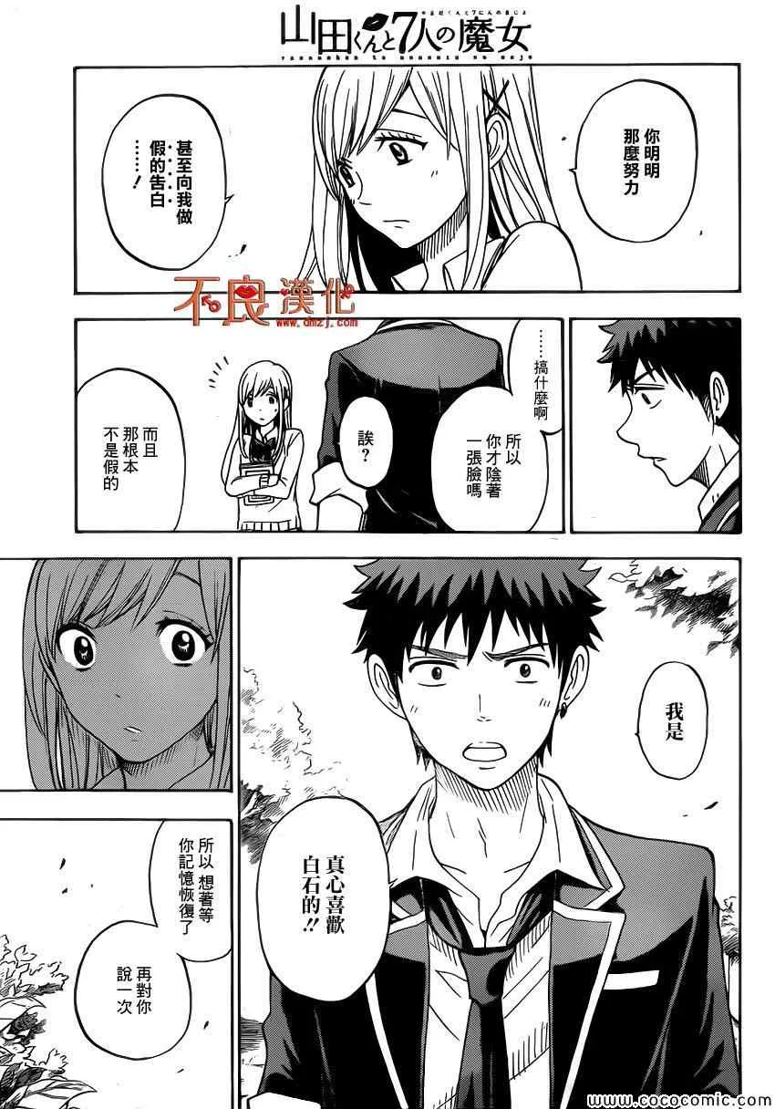 第90话 第7页