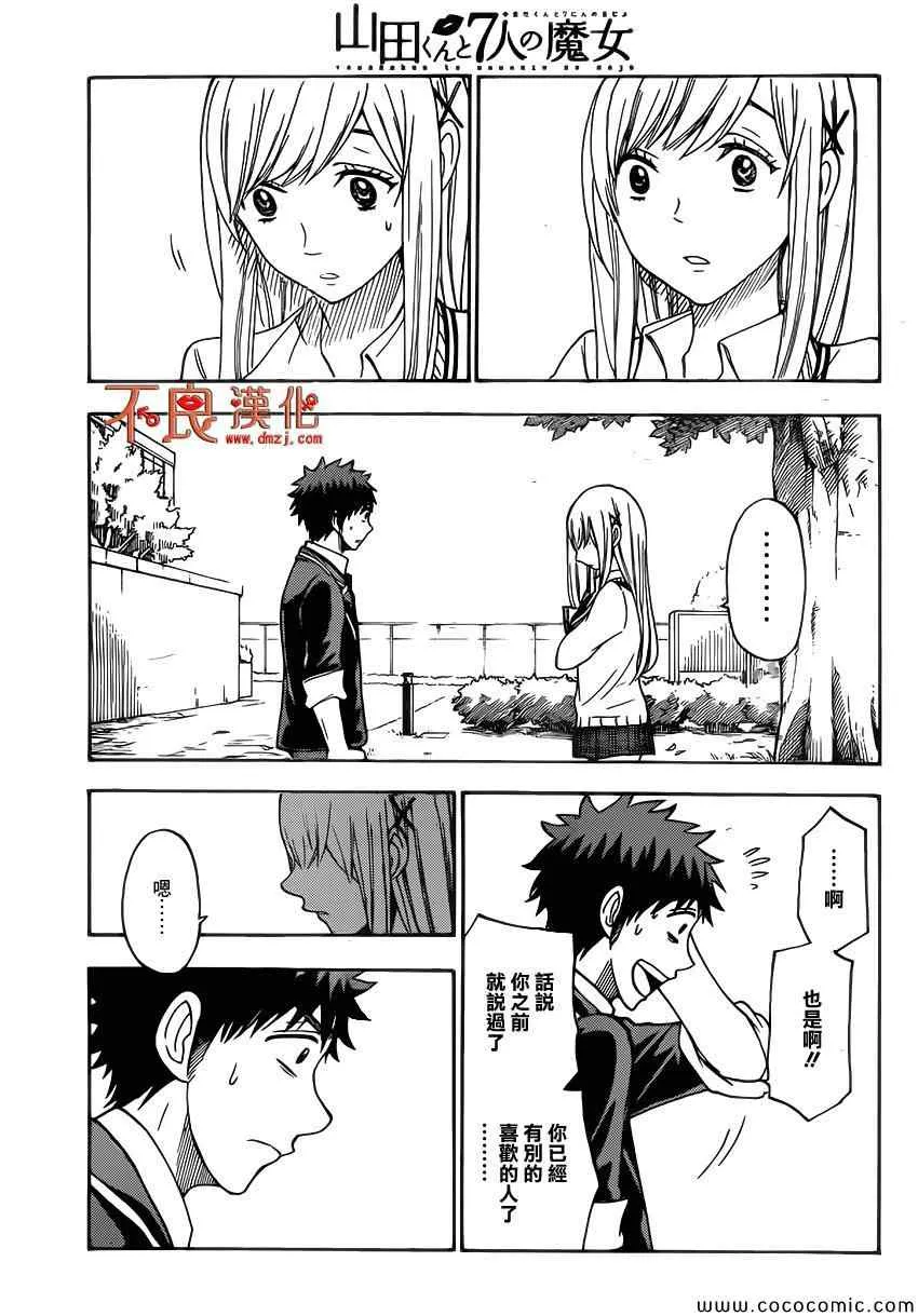 第90话 第9页