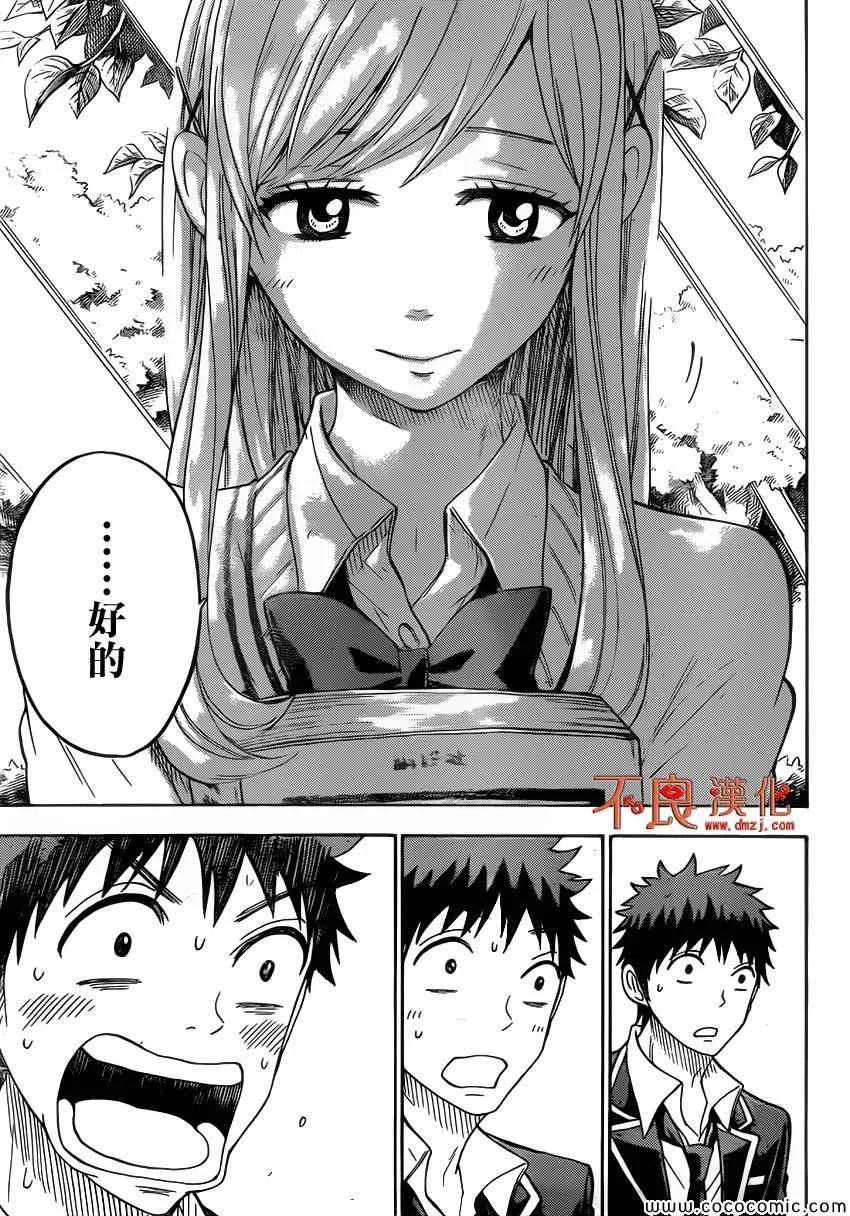 第90话 第11页