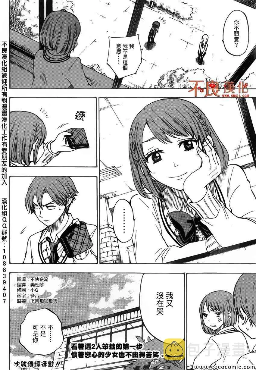 第90话 第19页