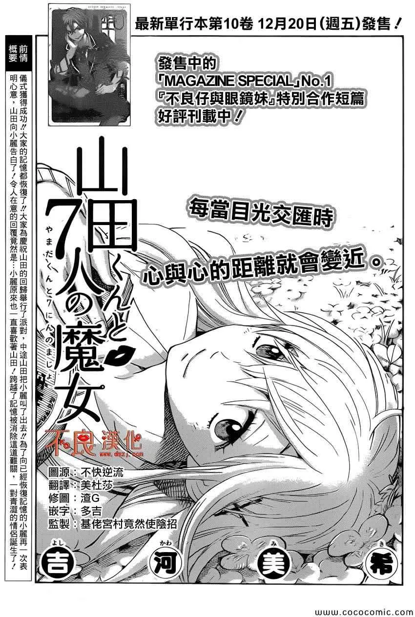 第91话 第1页