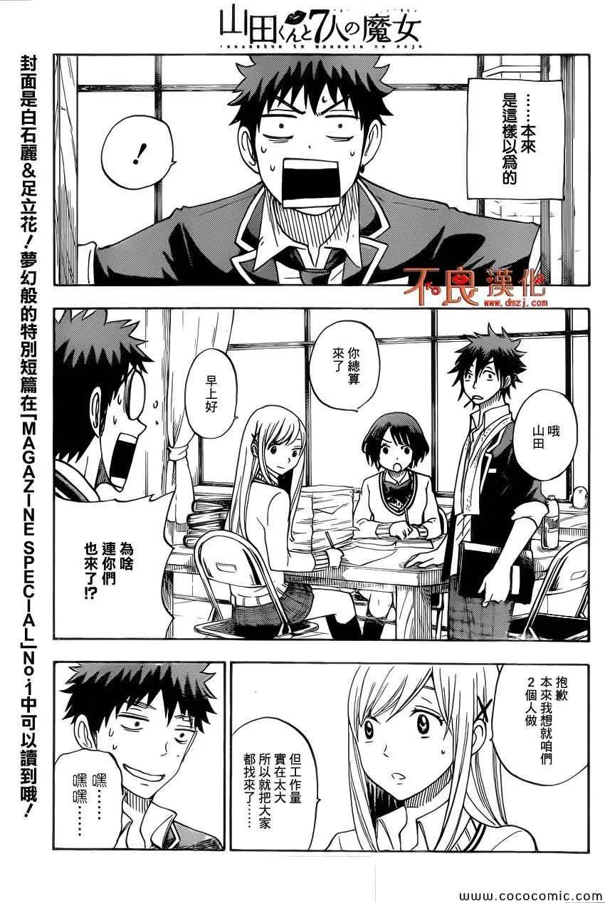 第91话 第3页