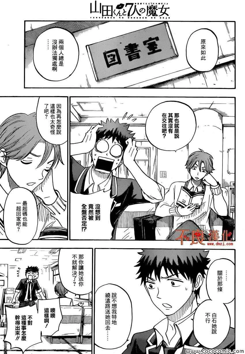 第91话 第7页