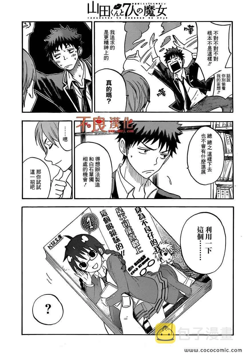 第91话 第9页