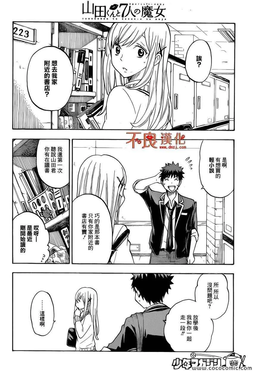 第91话 第10页