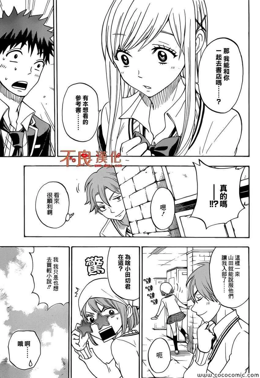 第91话 第11页