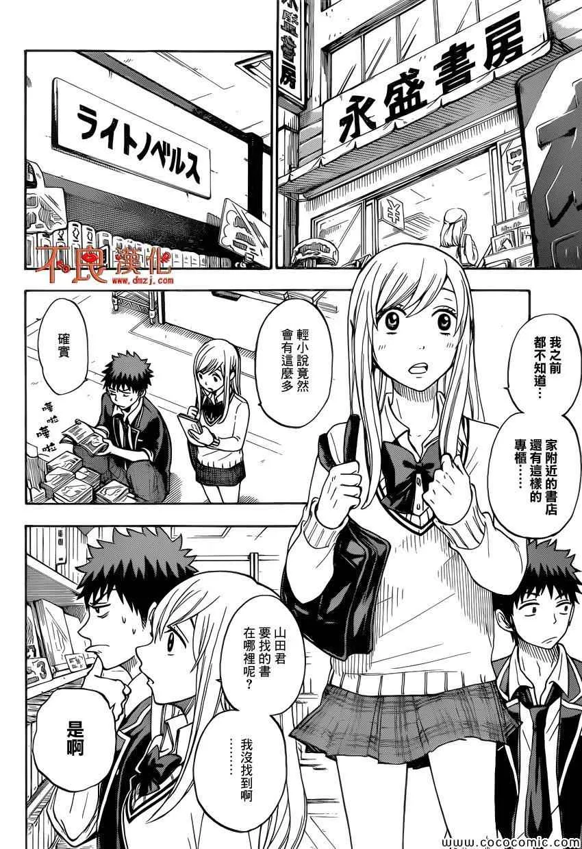 第91话 第12页