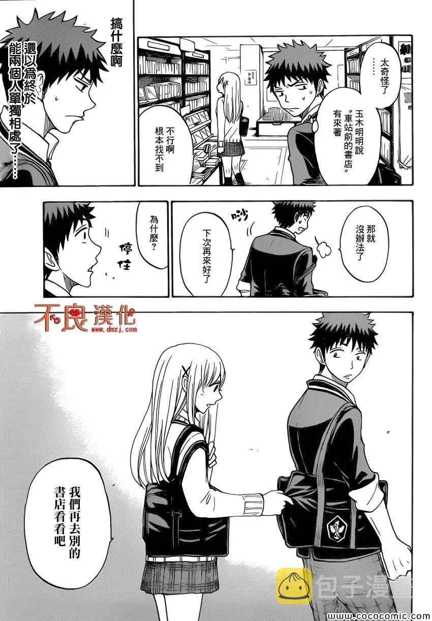 第91话 第13页