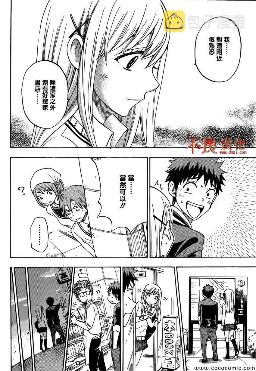 第91话 第14页