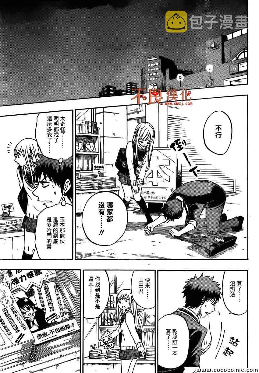 第91话 第15页