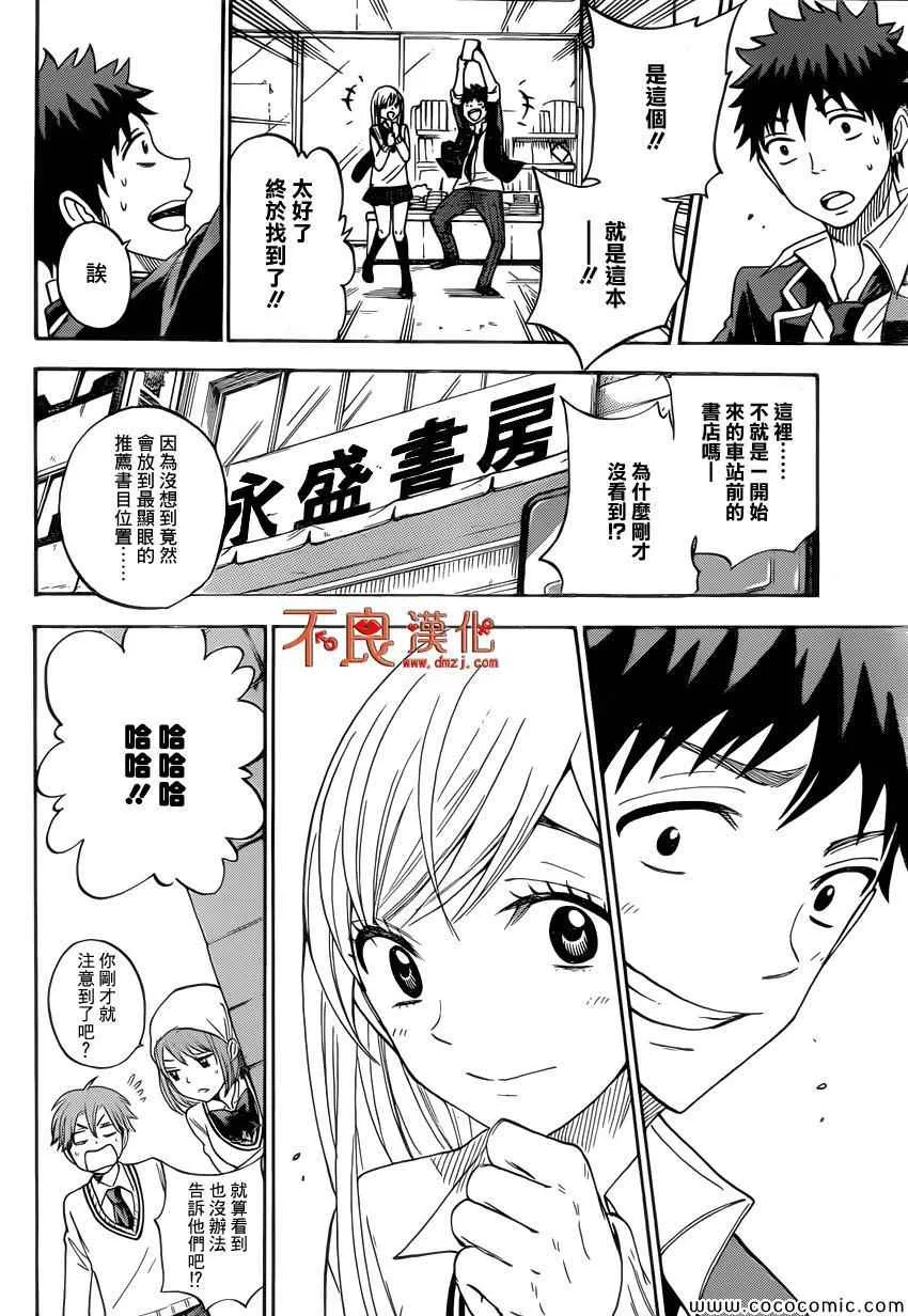 第91话 第16页