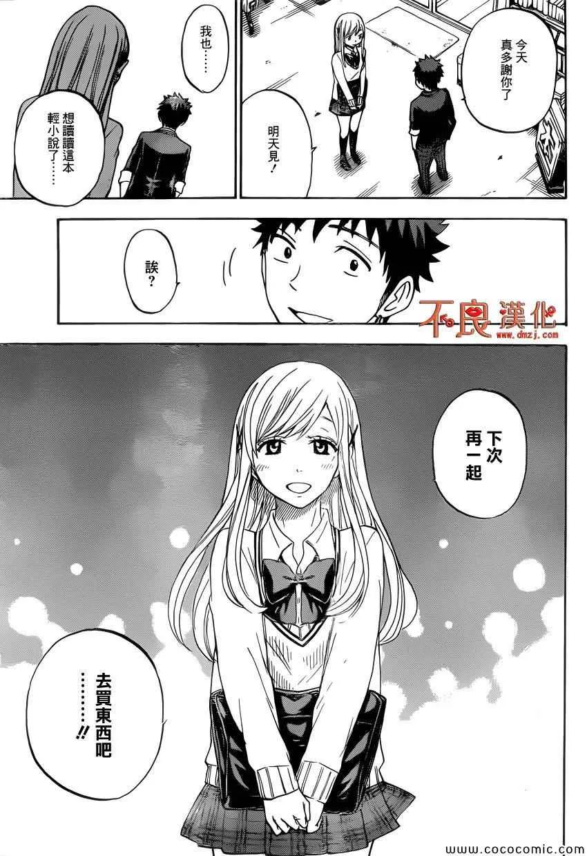 第91话 第17页