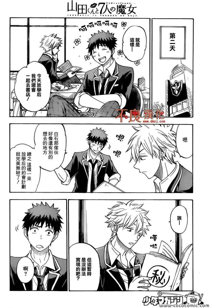 第91话 第18页