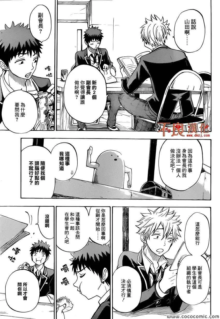 第91话 第19页