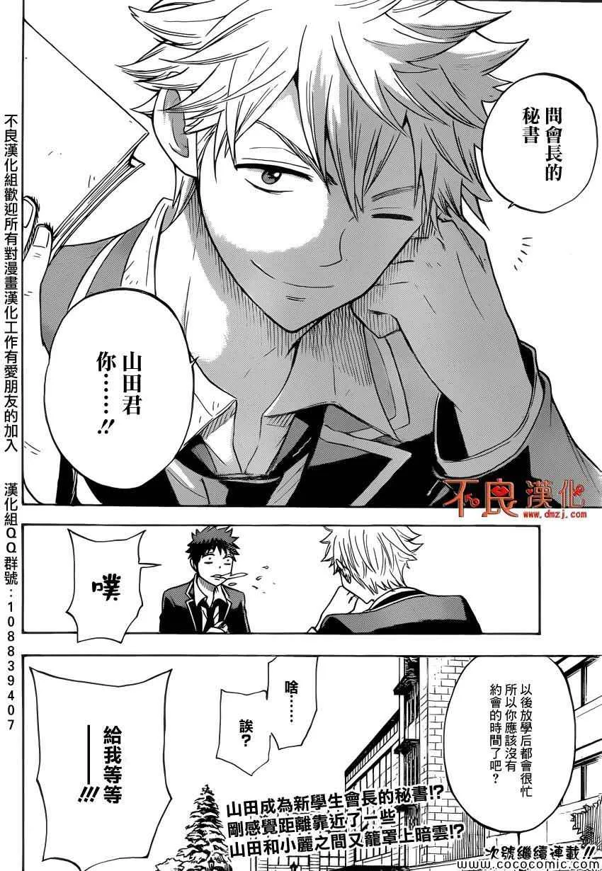 第91话 第20页