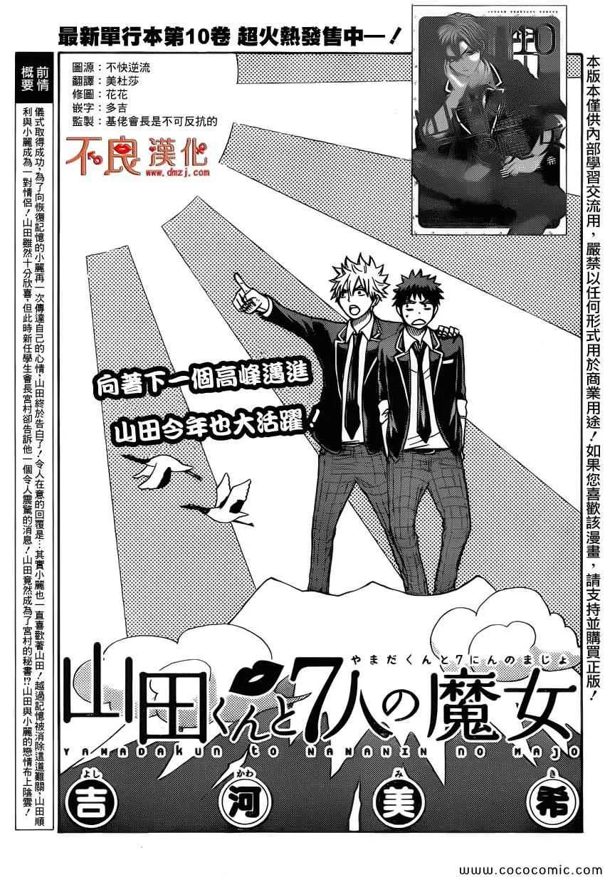 第92话 第1页