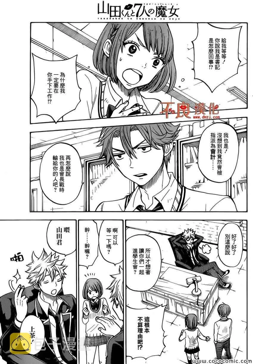 第92话 第3页