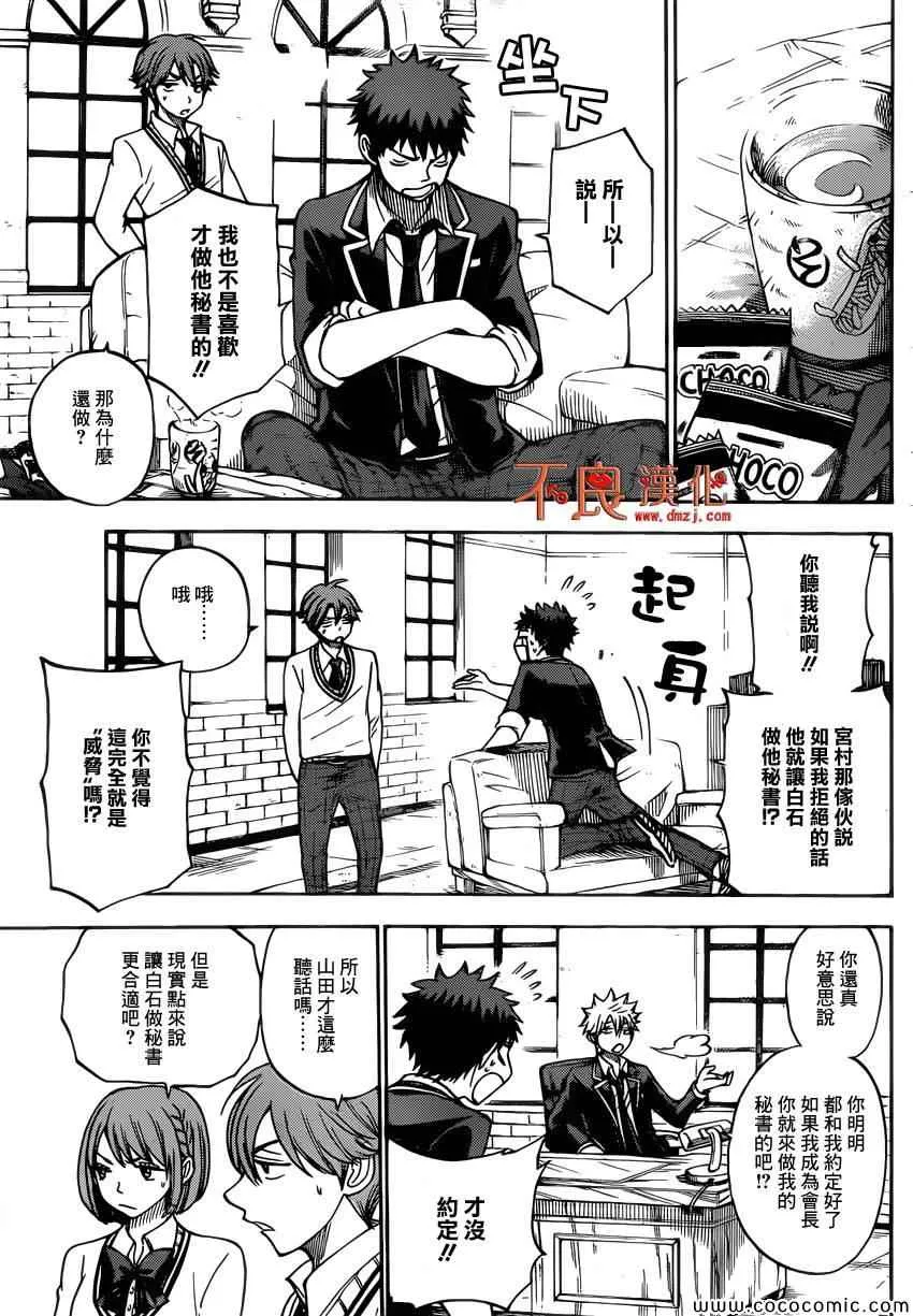 第92话 第5页