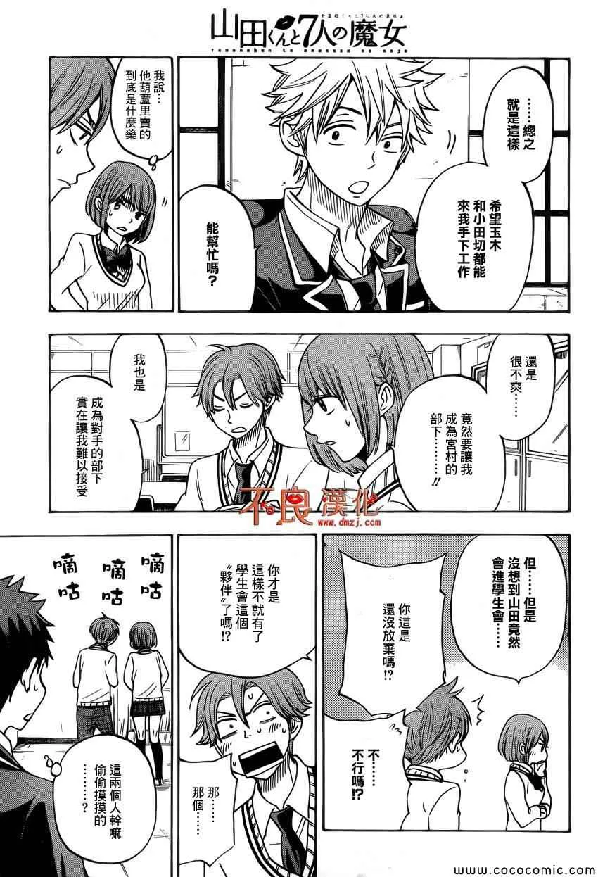 第92话 第7页