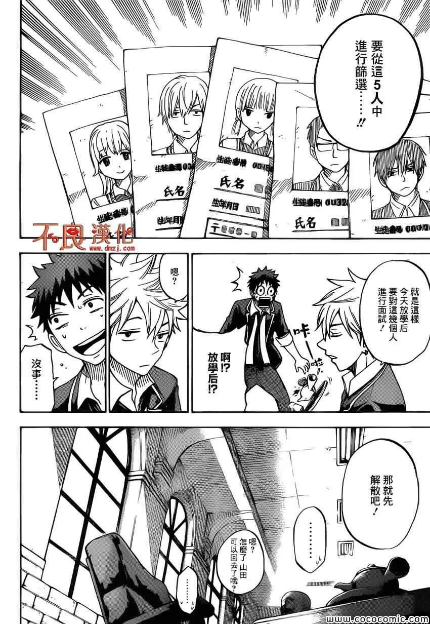 第92话 第10页