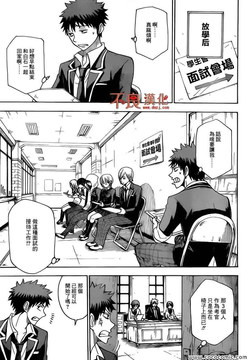 第92话 第11页