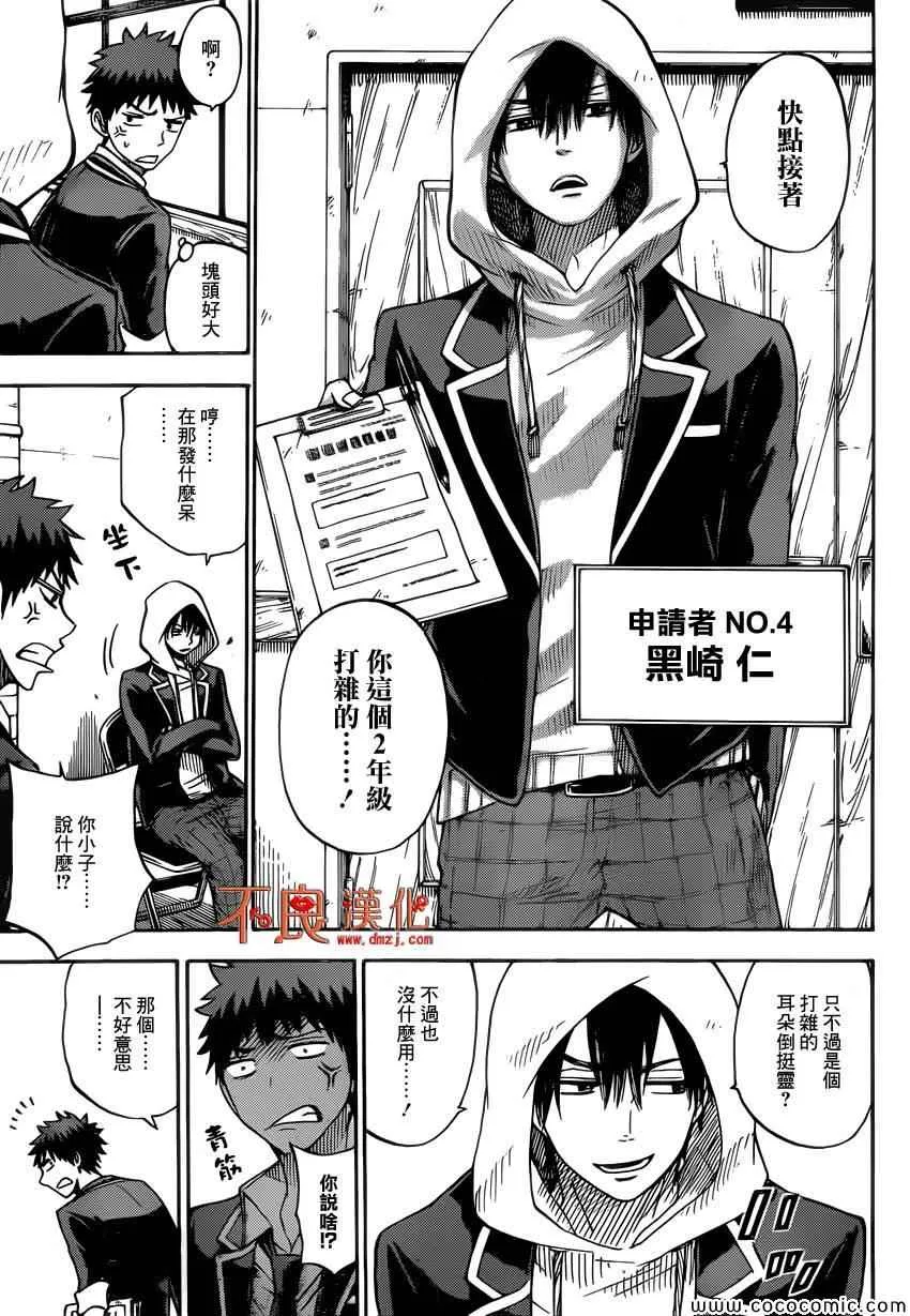 第92话 第13页