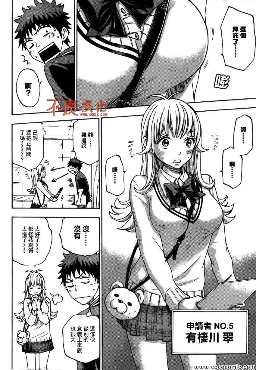 第92话 第14页