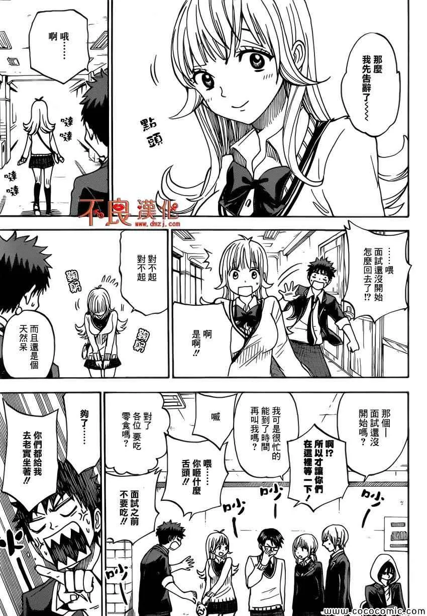 第92话 第15页