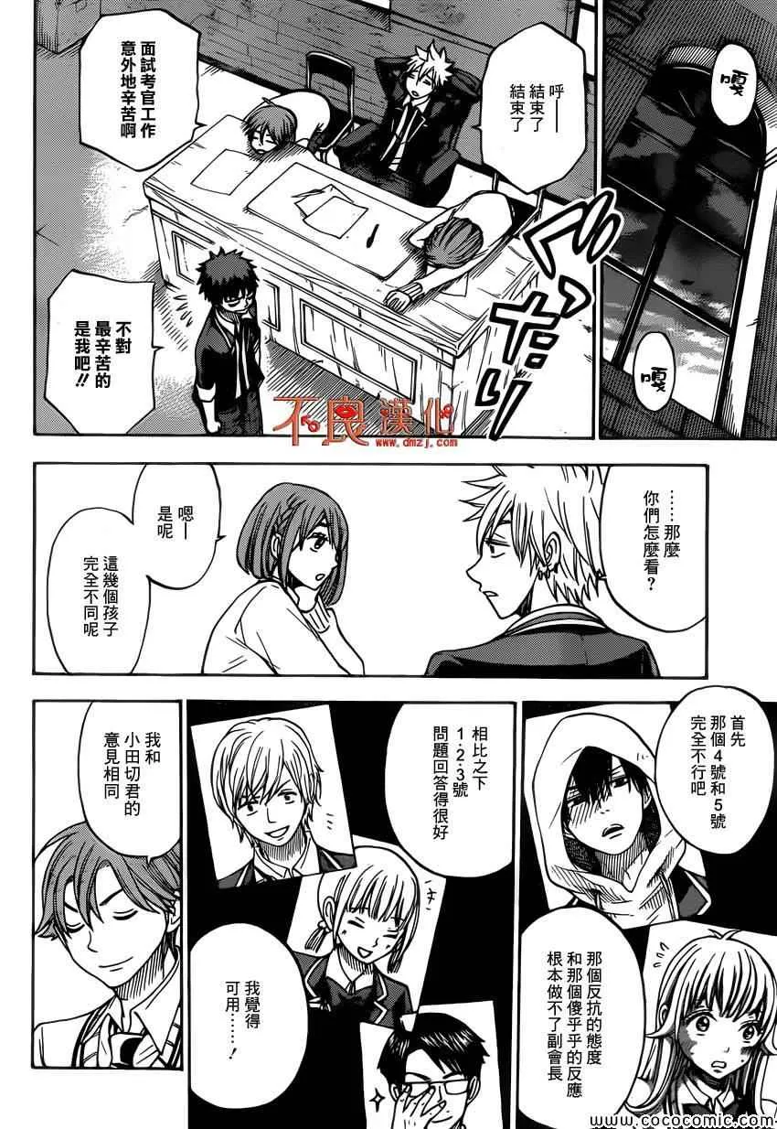 第92话 第16页