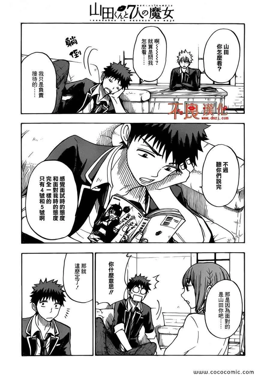 第92话 第17页