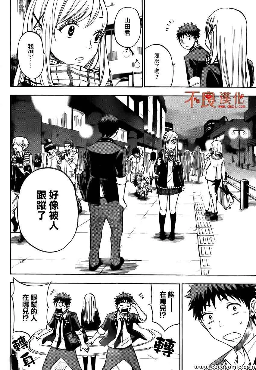 第93话 第4页