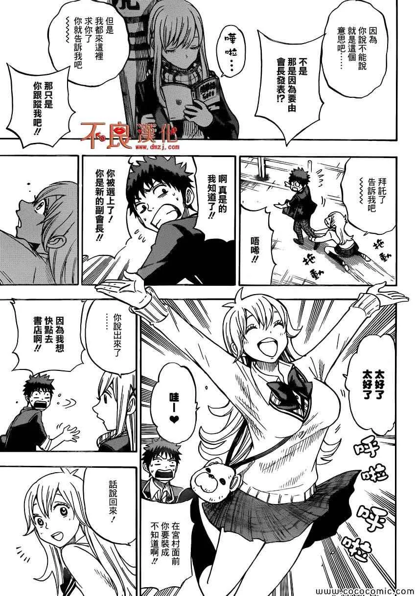 第93话 第9页