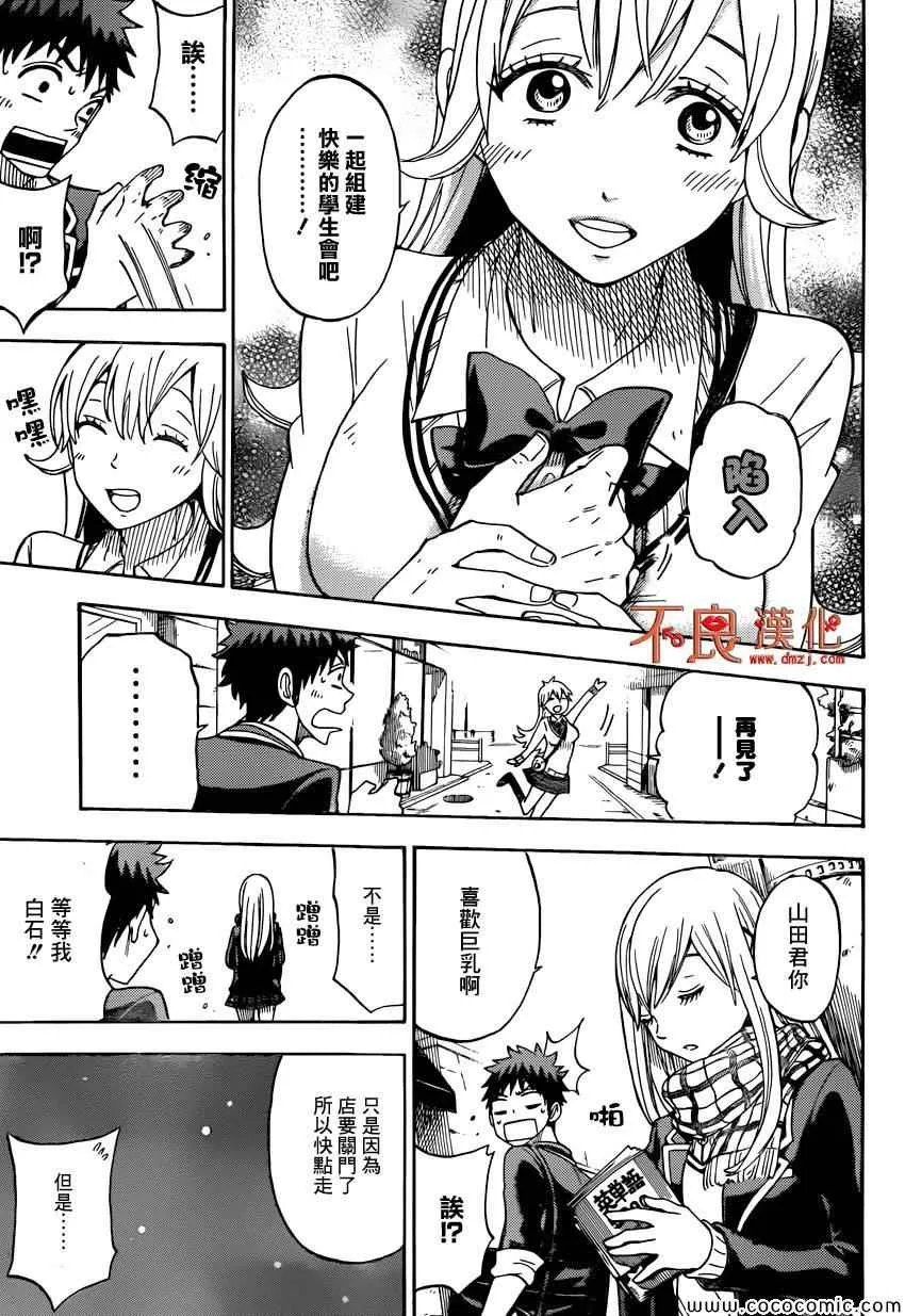 第93话 第11页
