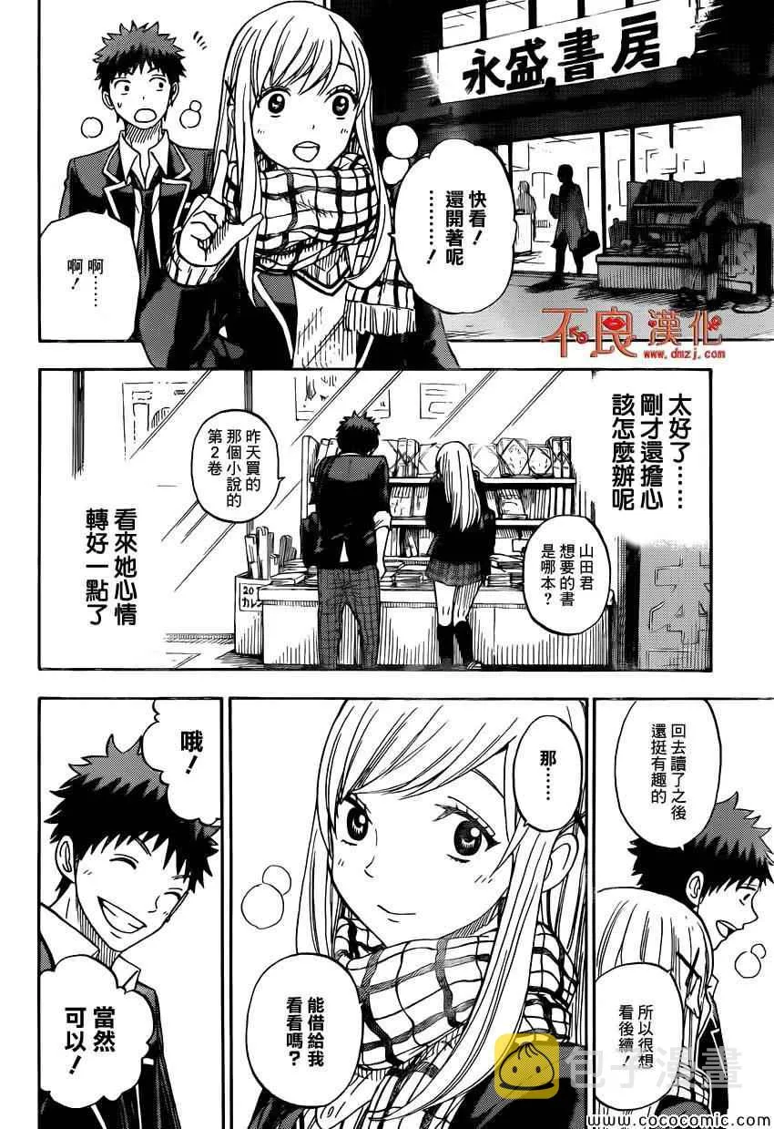 第93话 第12页