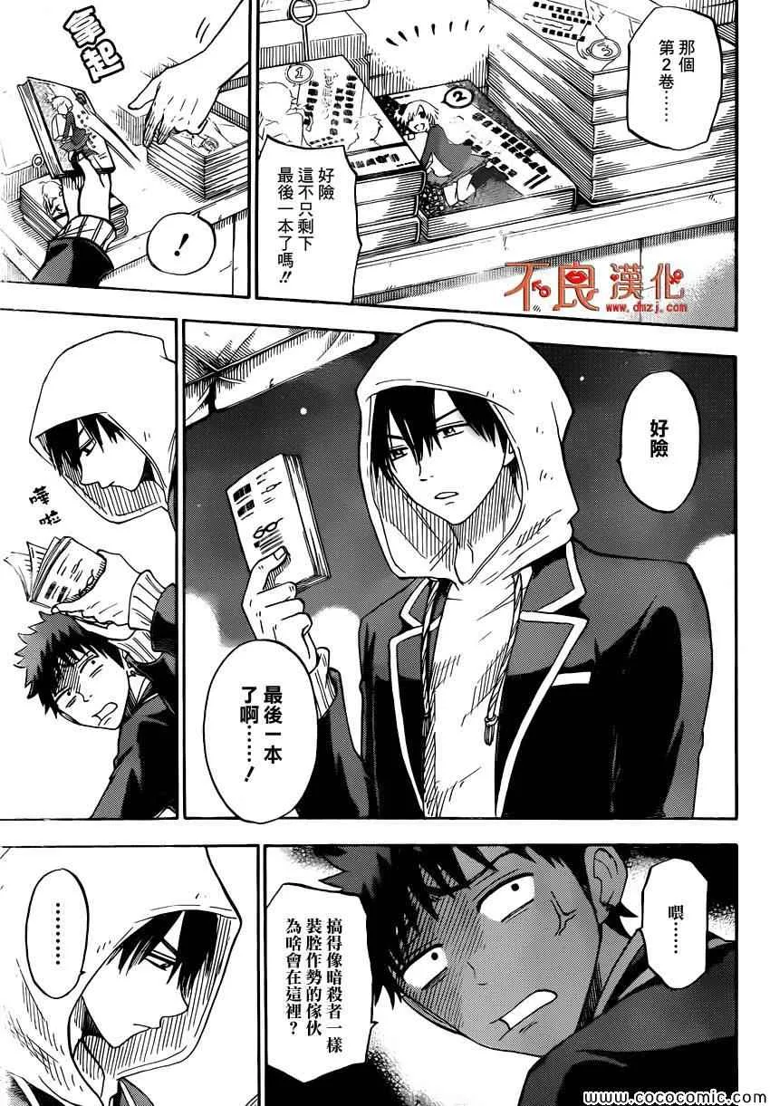 第93话 第13页
