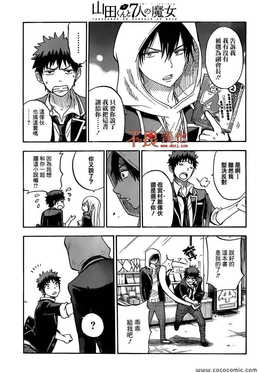 第93话 第15页