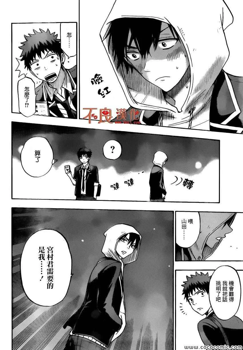 第93话 第16页