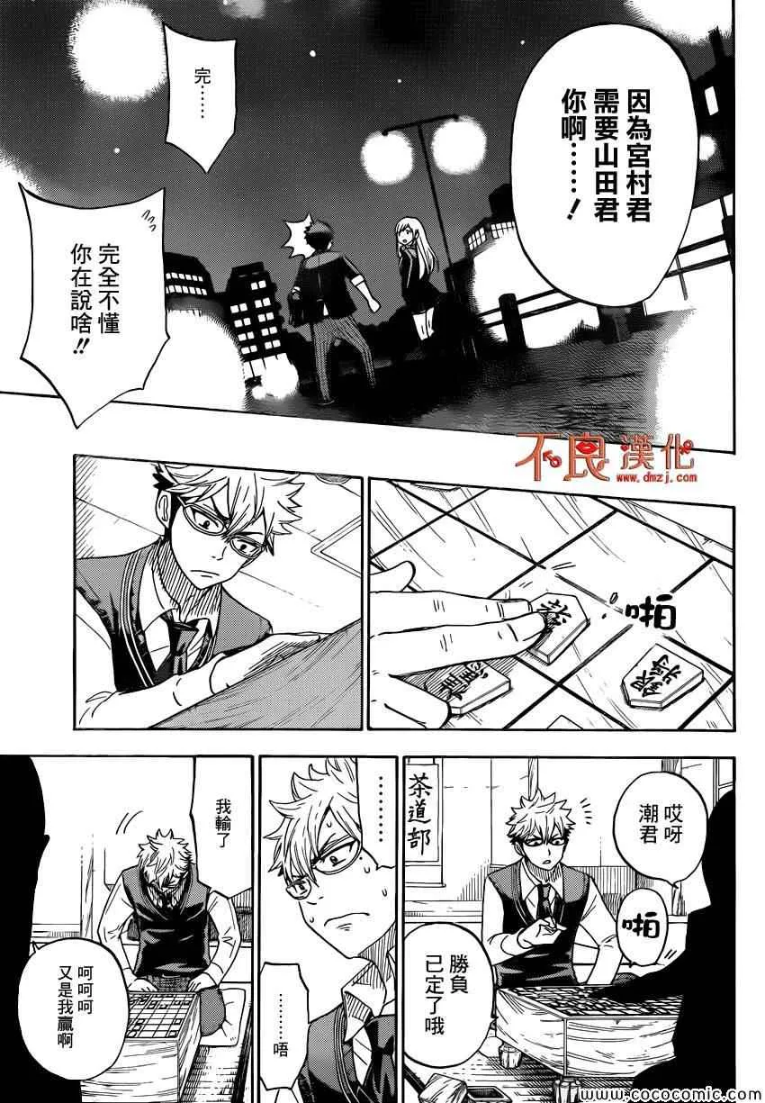 第93话 第19页