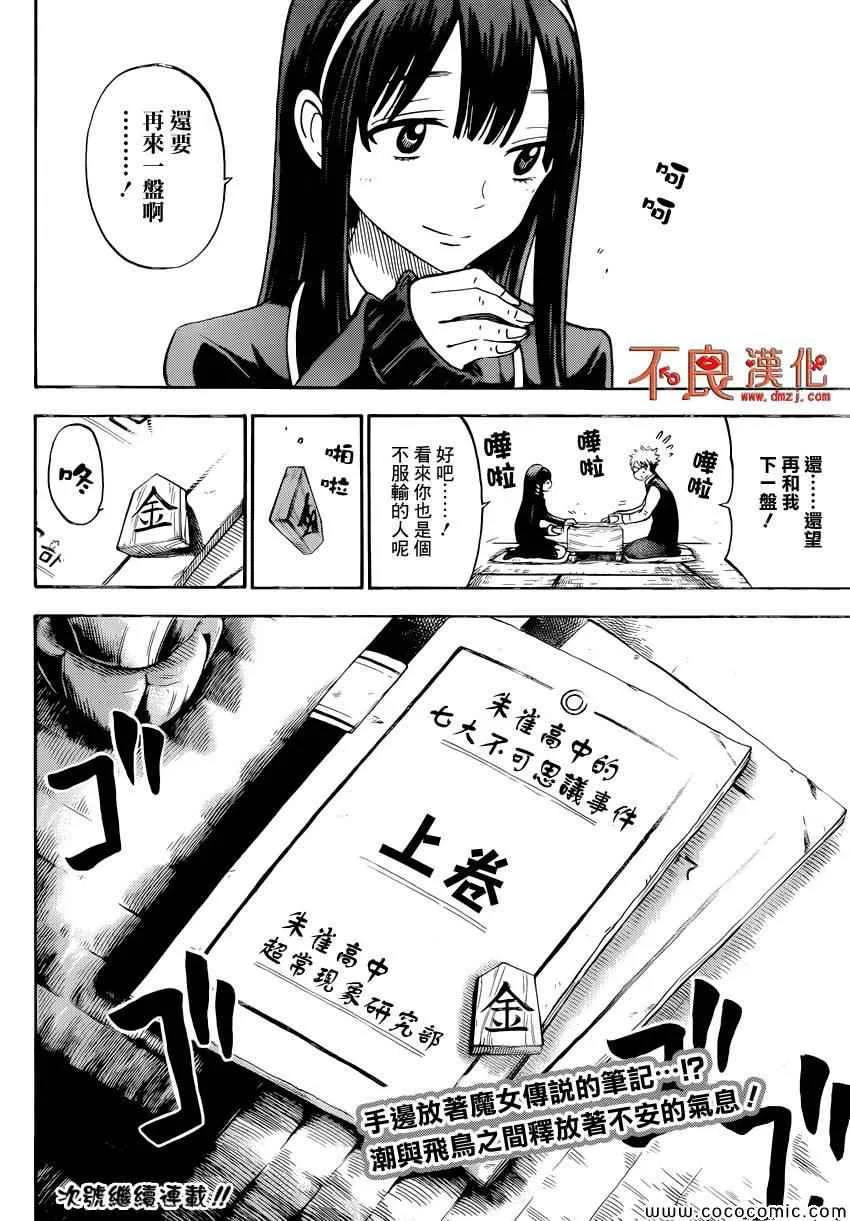 第93话 第20页
