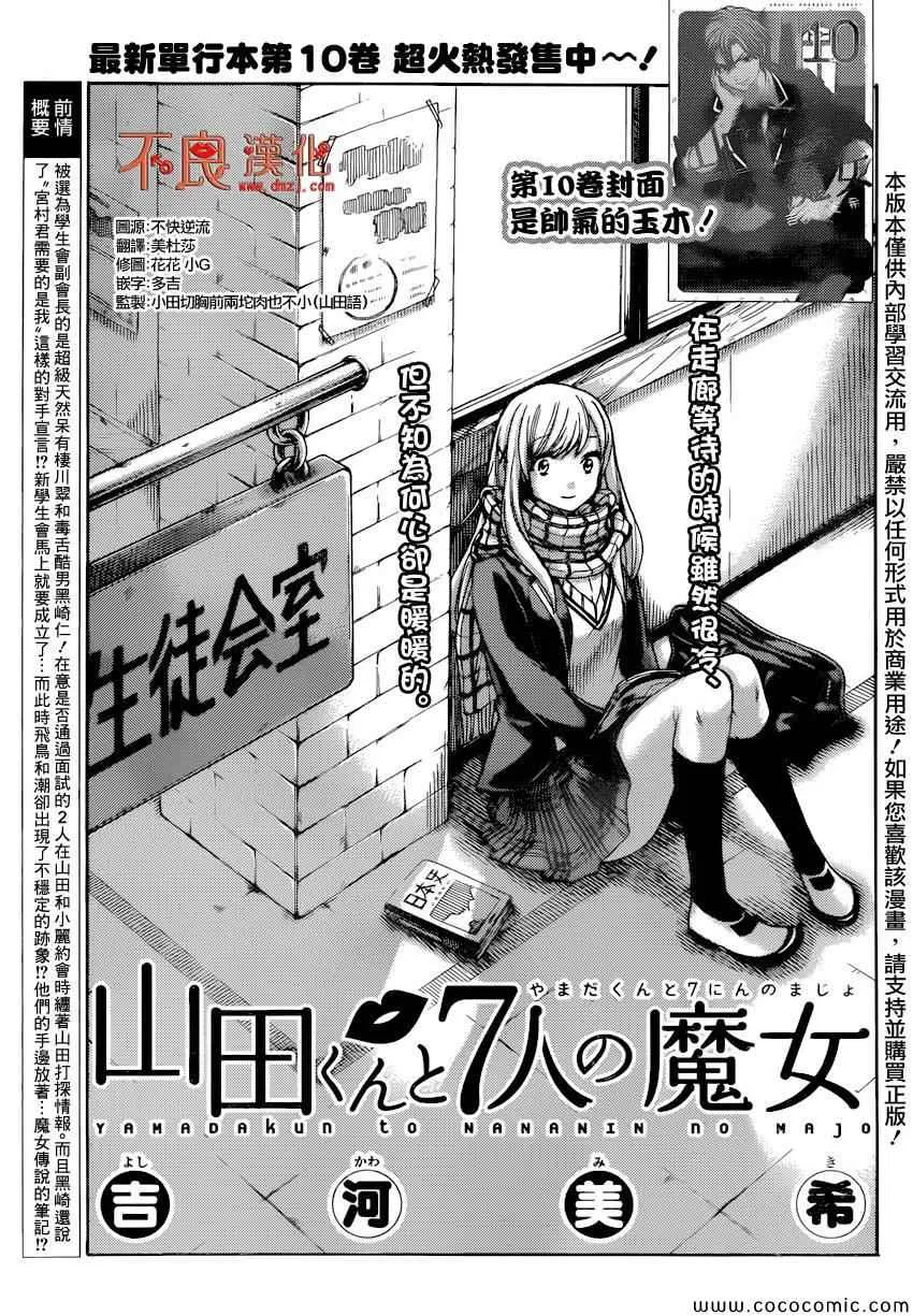 第94话 第1页