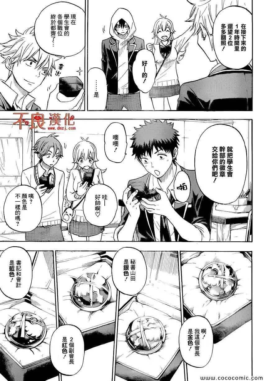 第94话 第3页