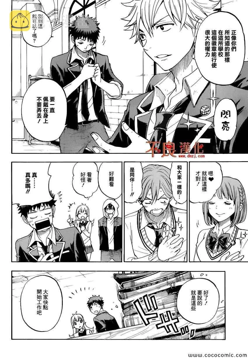 第94话 第4页