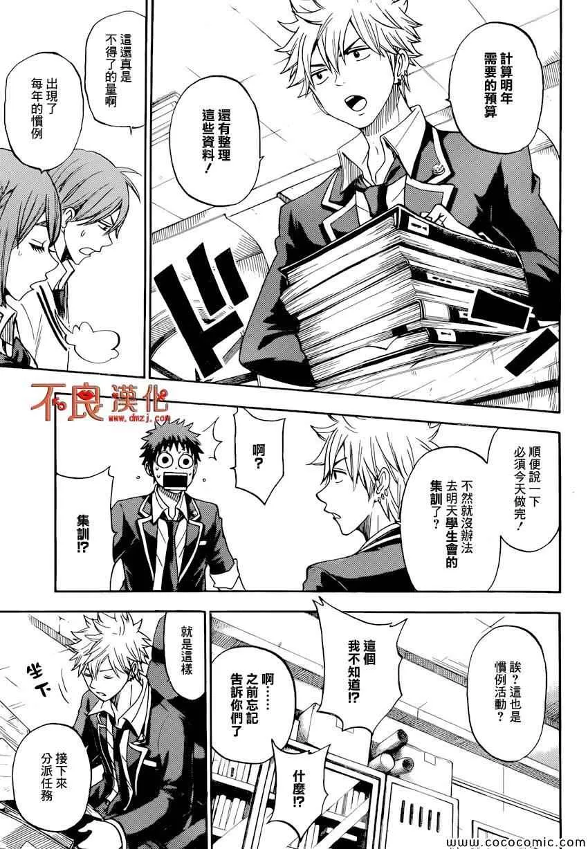 第94话 第5页