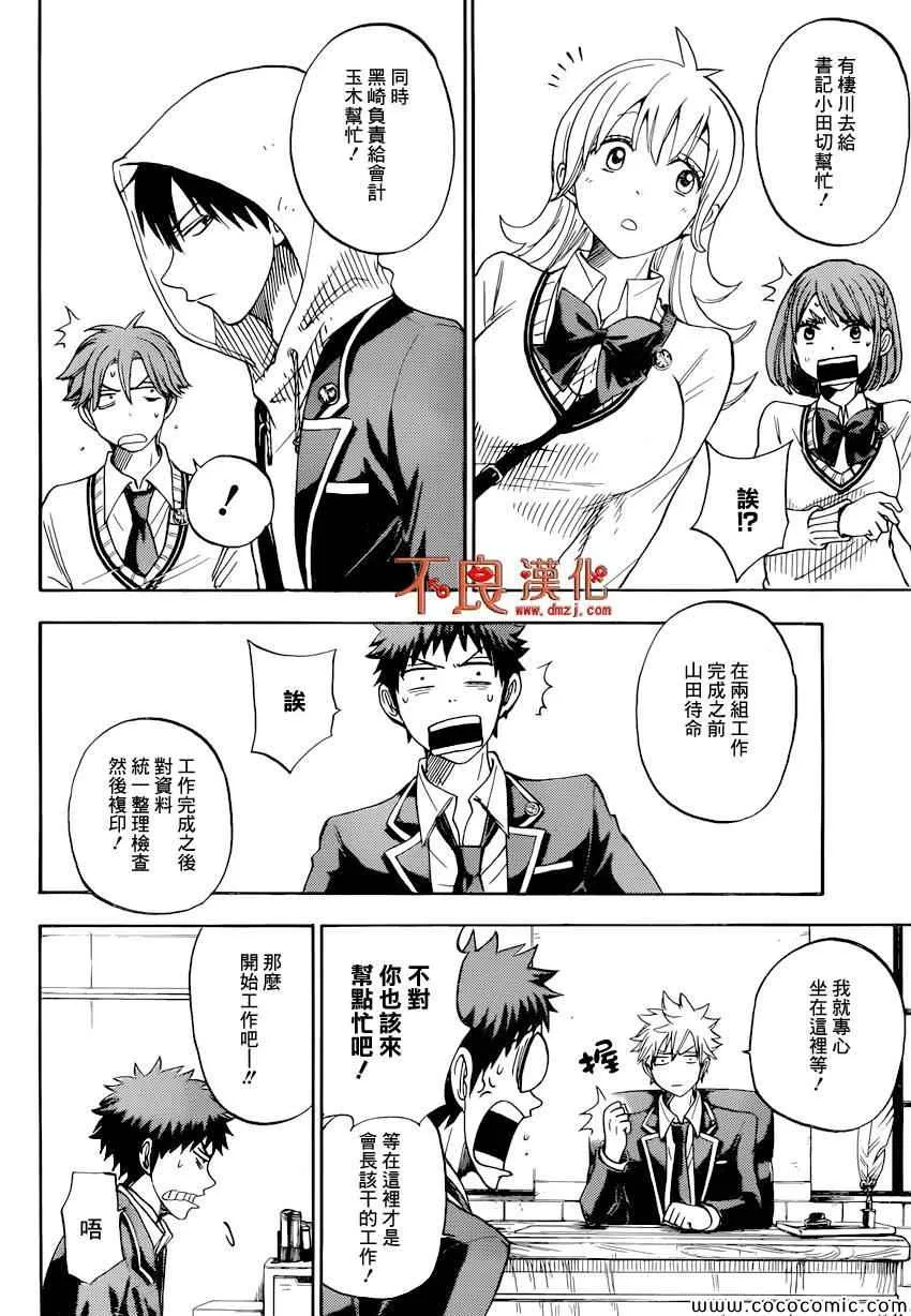 第94话 第6页