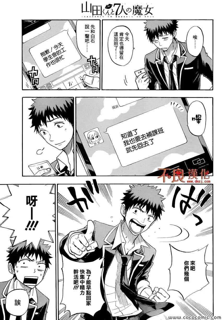 第94话 第7页