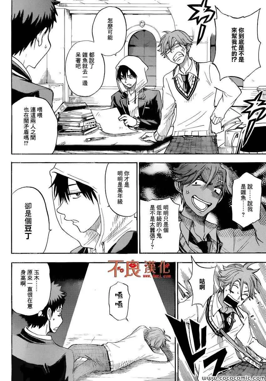第94话 第10页