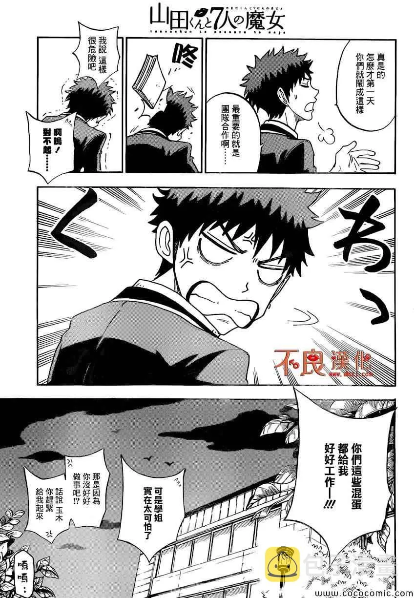 第94话 第11页