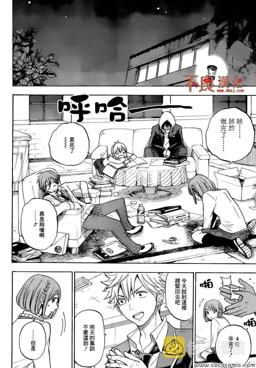 第94话 第12页