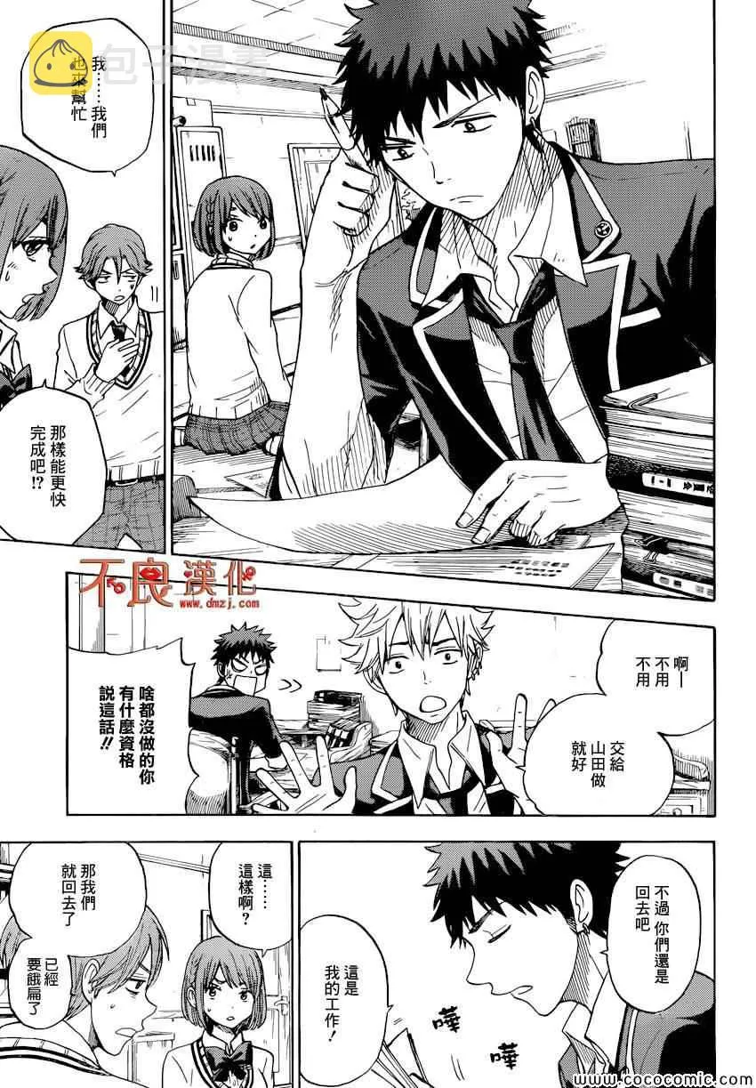 第94话 第13页